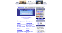 Desktop Screenshot of kislovodsk.info
