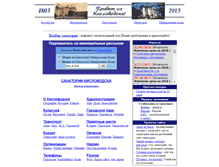Tablet Screenshot of kislovodsk.info